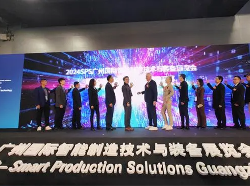 精彩瞬间！奥门金沙邀您一起回顾2024 广州SPS展。